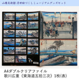 山種美術館 浮世絵づくしミュージアムグッズセット