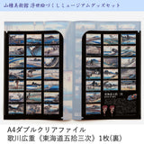 山種美術館 浮世絵づくしミュージアムグッズセット