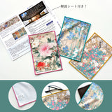 山種美術館 クリーニングクロス