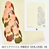伊藤若冲《伏見人形図》絵はがき&クリアファイルセット