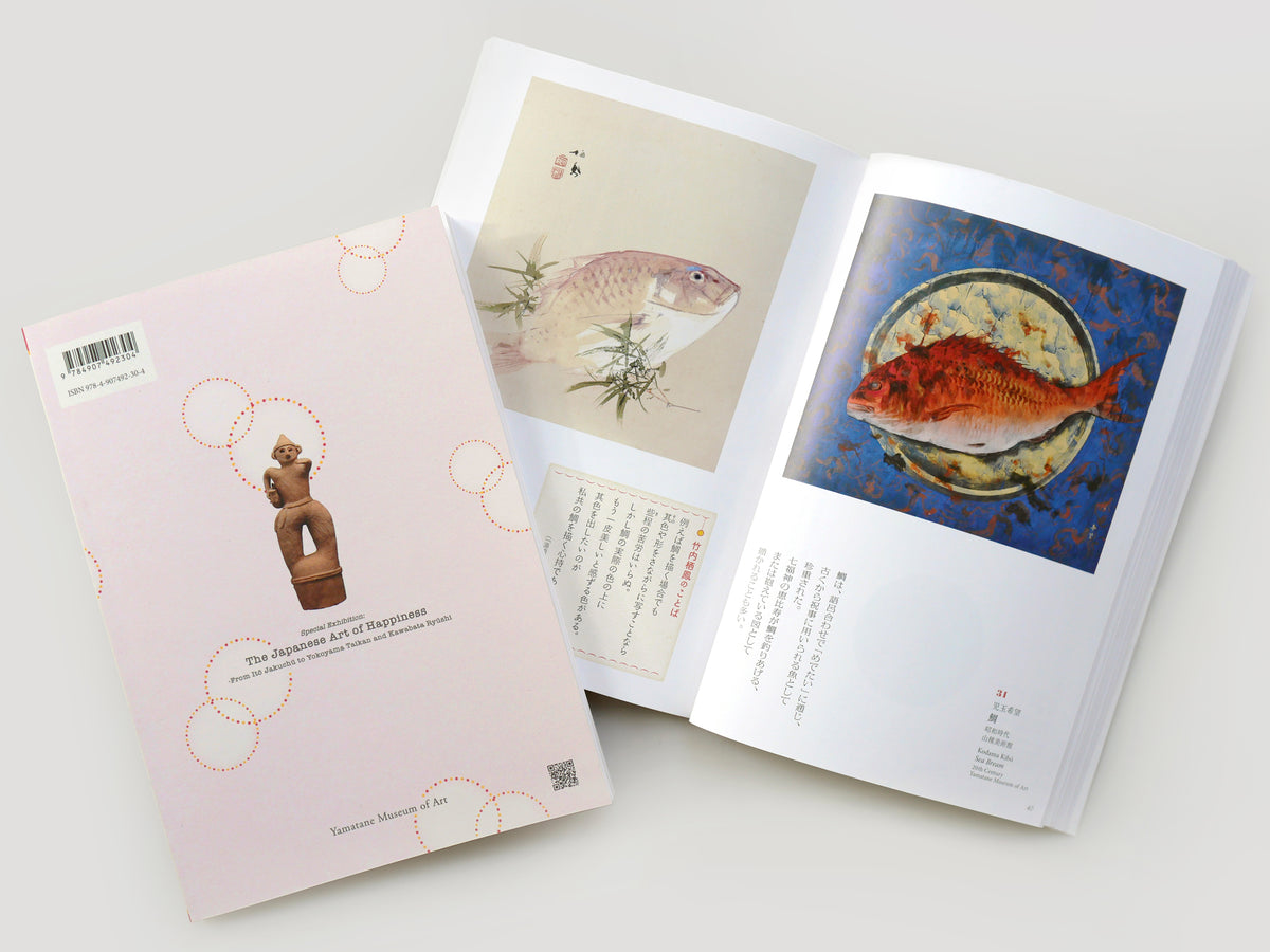 特別展 HAPPYな日本美術 ―伊藤若冲から横山大観、川端龍子へ― – 山種美術館
