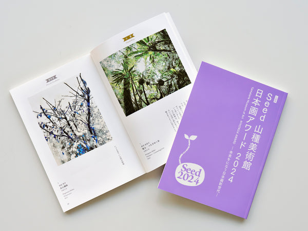 Seed 山種美術館日本画アワード 2024―未来をになう日本画新世代―