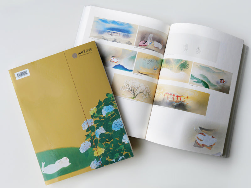 開館50周年記念 山種美術館 近代日本画名品選100