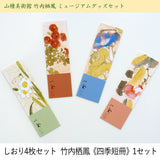 山種美術館 竹内栖鳳 ミュージアムグッズセット