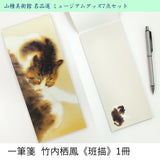 一筆箋 竹内栖鳳《班猫》