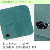 ミニタオルハンカチ 速水御舟《翠苔緑芝》