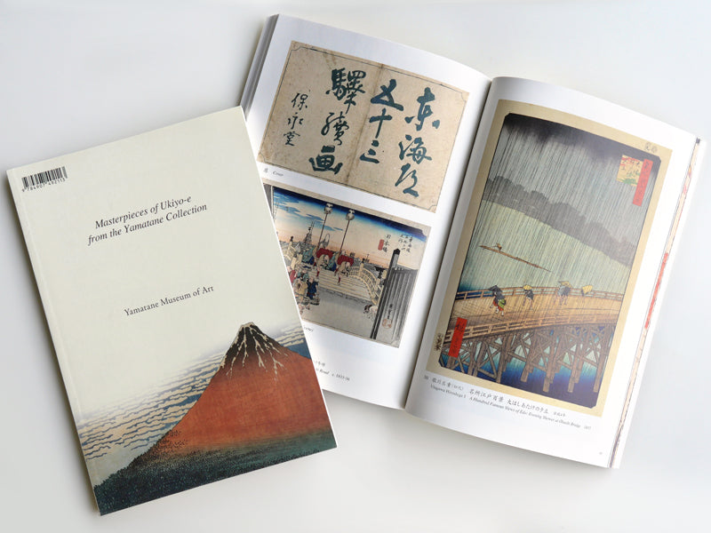 山種コレクション 浮世絵名品集 – 山種美術館