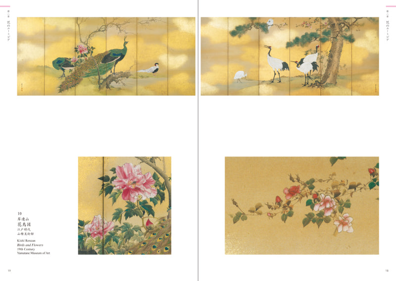 山種コレクション 花の絵画 名品集 Flower – 山種美術館