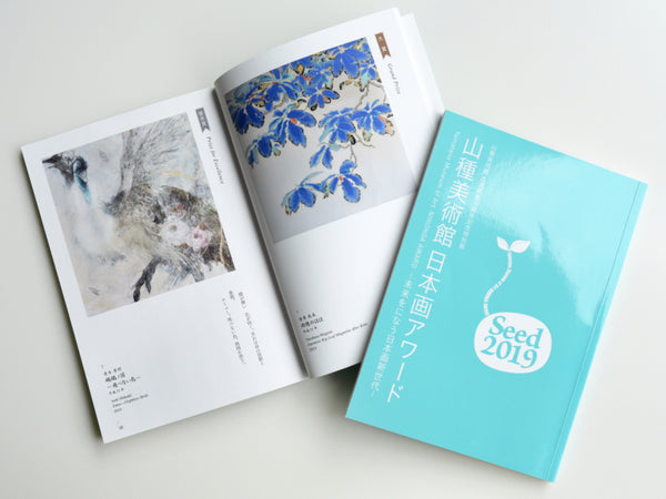 Seed 山種美術館日本画アワード 2019―未来をになう日本画新世代―　