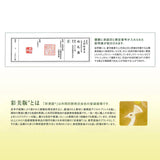 高級美術複製画(彩美版®)上村松篁「白孔雀」