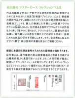 高級美術複製画（彩美版®プレミアム）東山魁夷「緑潤う」