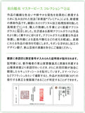 高級美術複製画（彩美版®プレミアム）東山魁夷「緑潤う」