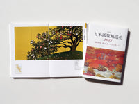特別展　日本画聖地巡礼2025 ―速水御舟、東山魁夷から山口晃まで―