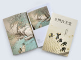 【開館60周年記念特別展1】川合玉堂 ―なつかしい日本の情景―