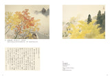【開館60周年記念特別展1】川合玉堂 ―なつかしい日本の情景―