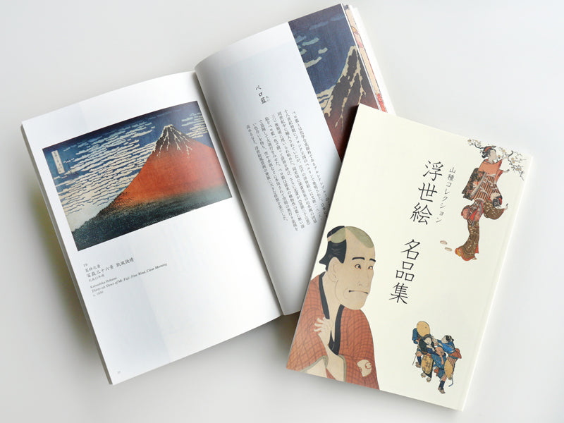 山種コレクション 浮世絵名品集 – 山種美術館
