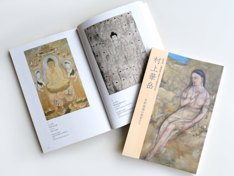 特別展 村上華岳《裸婦図》重要文化財指定記念 村上華岳 ―京都