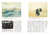 特別展　村上華岳《裸婦図》重要文化財指定記念　村上華岳 ―京都画壇の画家たち