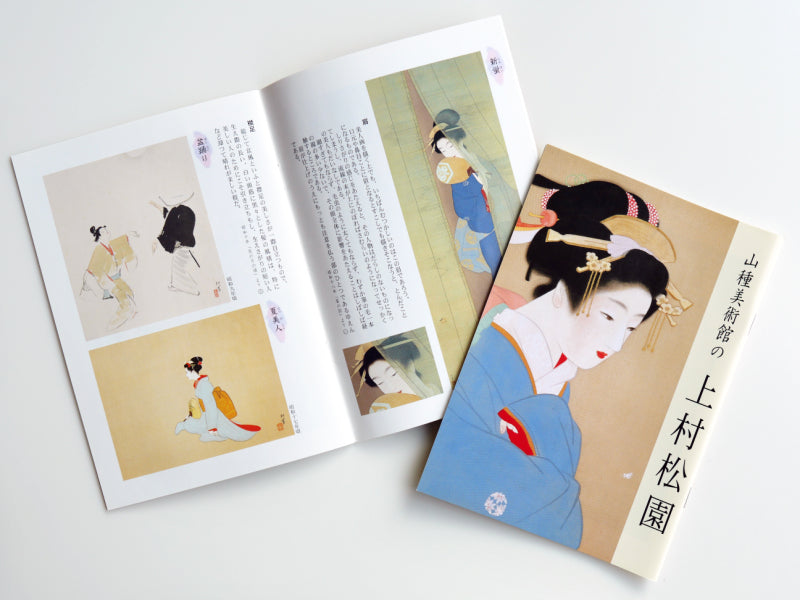 値下げしました！上村松園　画集　セット　限定品 2025年最新】上村松園展の人気アイテム - メルカリ